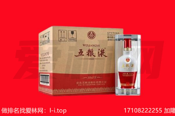 菏泽市曹市回收陈年五粮液.jpg