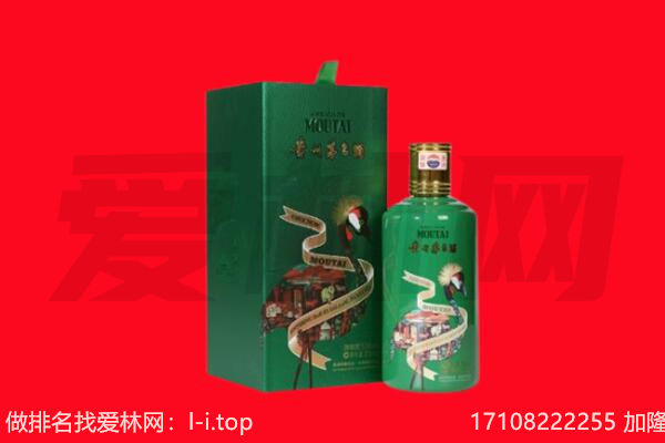 菏泽市曹市回收出口茅台酒.jpg