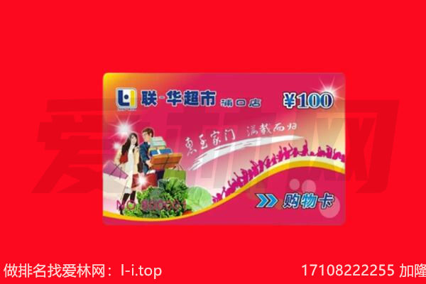 菏泽市曹市购物卡回收.jpg