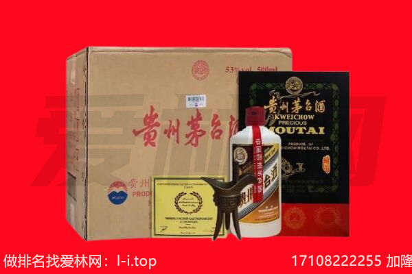 菏泽市曹市回收茅台酒礼盒空酒瓶.jpg